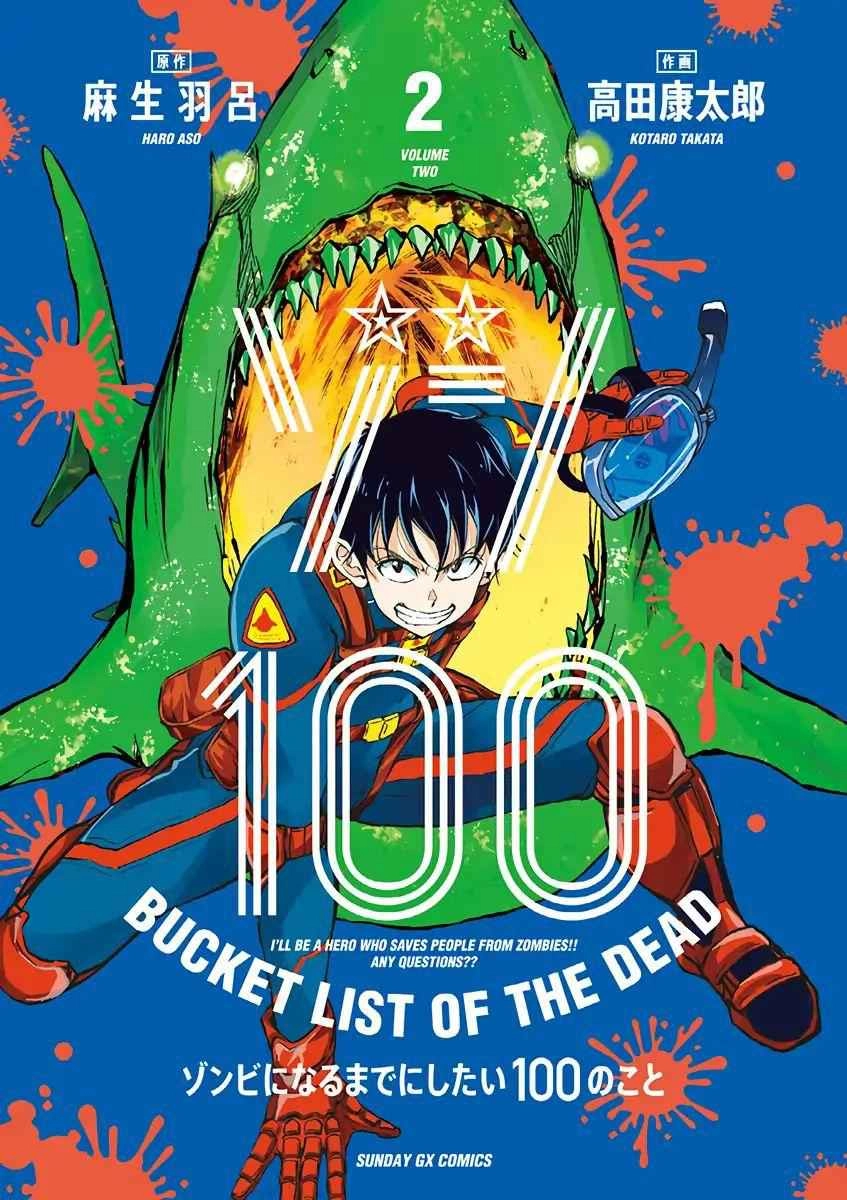 Zombie 100 ~100 Things I Want To Do Before I Become A Zombie~ Chapter 4 2